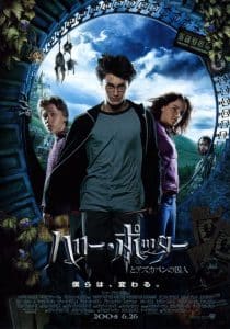 Harry Potter 3 and the Prisoner of Azkaban (2004) แฮร์รี่ พอตเตอร์ 3 กับนักโทษแห่งอัซคาบัน