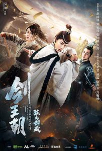 ดูหนัง Sword Dynasty Fantasy Masterwork (2020) กระบี่เจ้าบัลลังก์ ตอน วิชากระบี่ลับกูชาน