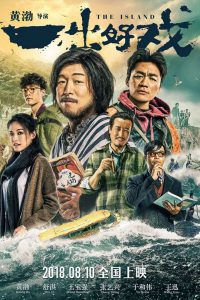 ดูหนัง Saving Mr. Wu (Jie jiu Wu xian sheng) (2015) พลิกเมืองล่าตัวประกัน