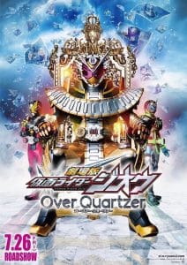 ดูหนัง Kamen Rider Zi-O: Over Quartzer (2019) มาสค์ไรเดอร์จีโอ เดอะมูวี่