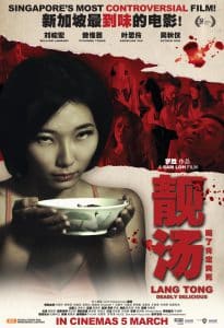 ดูหนัง Lang Tong (2014) เลือดรสพิศวาส