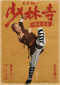 ดูหนัง Rising Shaolin- The Protector (2021) แก็งค์ม่วนป่วนเสี้ยวเล่งยี้