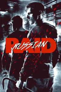ดูหนัง Russkiy Reyd (Russian Raid) (2020) ฉะ อัด ซัดไม่เลี้ยง
