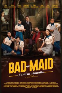 ดูหนัง Bad Ass Maid (2023) 5 แม่บ้านถล่มมาเฟีย