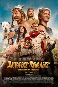 ดูหนัง Asterix And Obelix The Middle Kingdom (2023) แอสเตอริกซ์ และ โอเบลิกซ์ กับอาณาจักรมังกร
