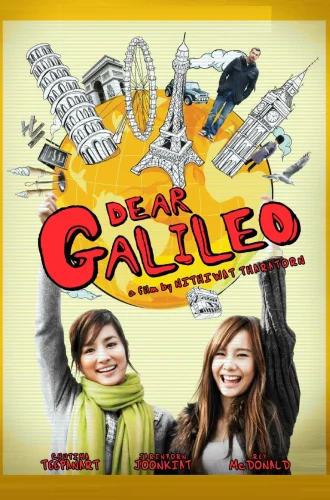 ดูหนัง Dear Galileo (2009) หนีตามกาลิเลโอ