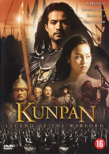 Kunpan (2002) ขุนแผน
