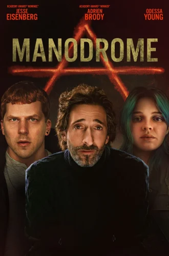 ดูหนัง Manodrome (2023) มาโนโดรม