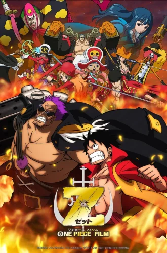 One Piece Film Z (2012) วันพีซ ฟิล์ม แซด
