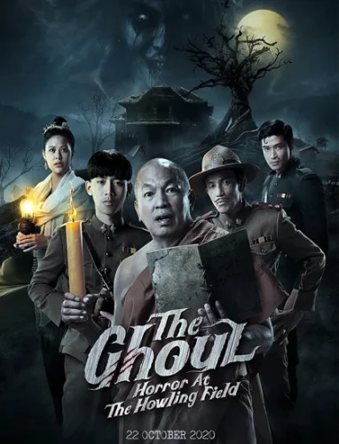 The Ghoul Horror At The Howling Field (2020) หลวงพี่กะอีปอบ