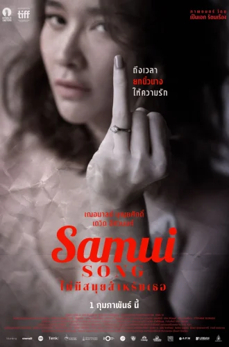 ดูหนัง Samui Song (2017) ไม่มีสมุยสำหรับเธอ
